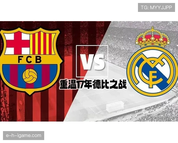 西甲新赛季前瞻：巴萨皇马强势冲击冠军，多支新锐球队表现亮眼引关注